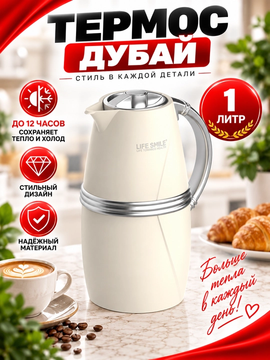 Life Smile termos choynak 1L, pushti shisha kolbali issiq-sovuq ichimliklar uchun - 