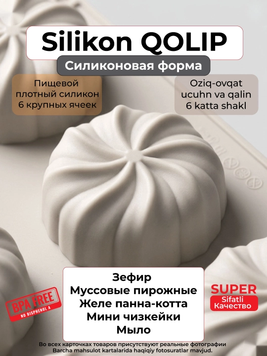 Плотные силиконовые формы для выпечки кексов, маффинов, зефира, эклеров, хлеба и торта - 