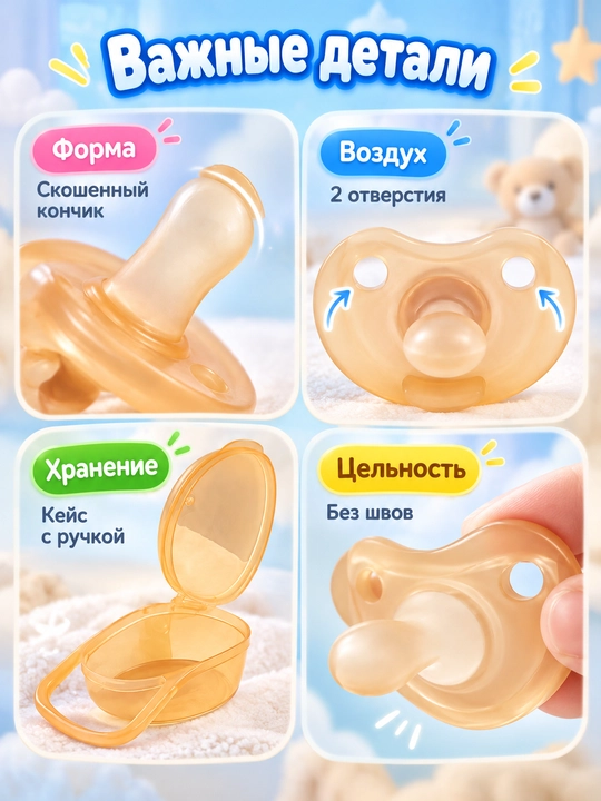 Sorgich, so'ska, bolalar uchun so'rg'ich to'plami, zanjirli klips, g'ilof, soska chaqaloq