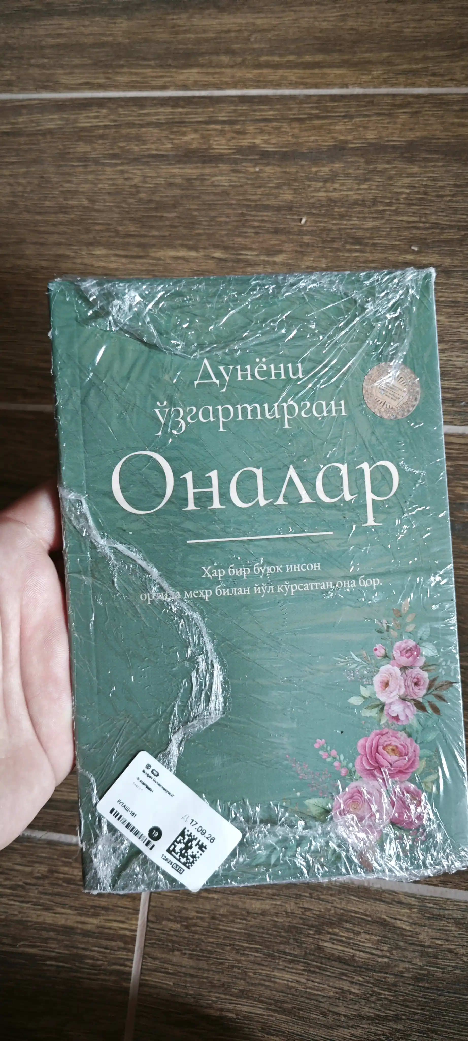 Dunyoni o‘zgartirgan onalar — mehr, tarbiya va fidoyilik haqidagi kitob
