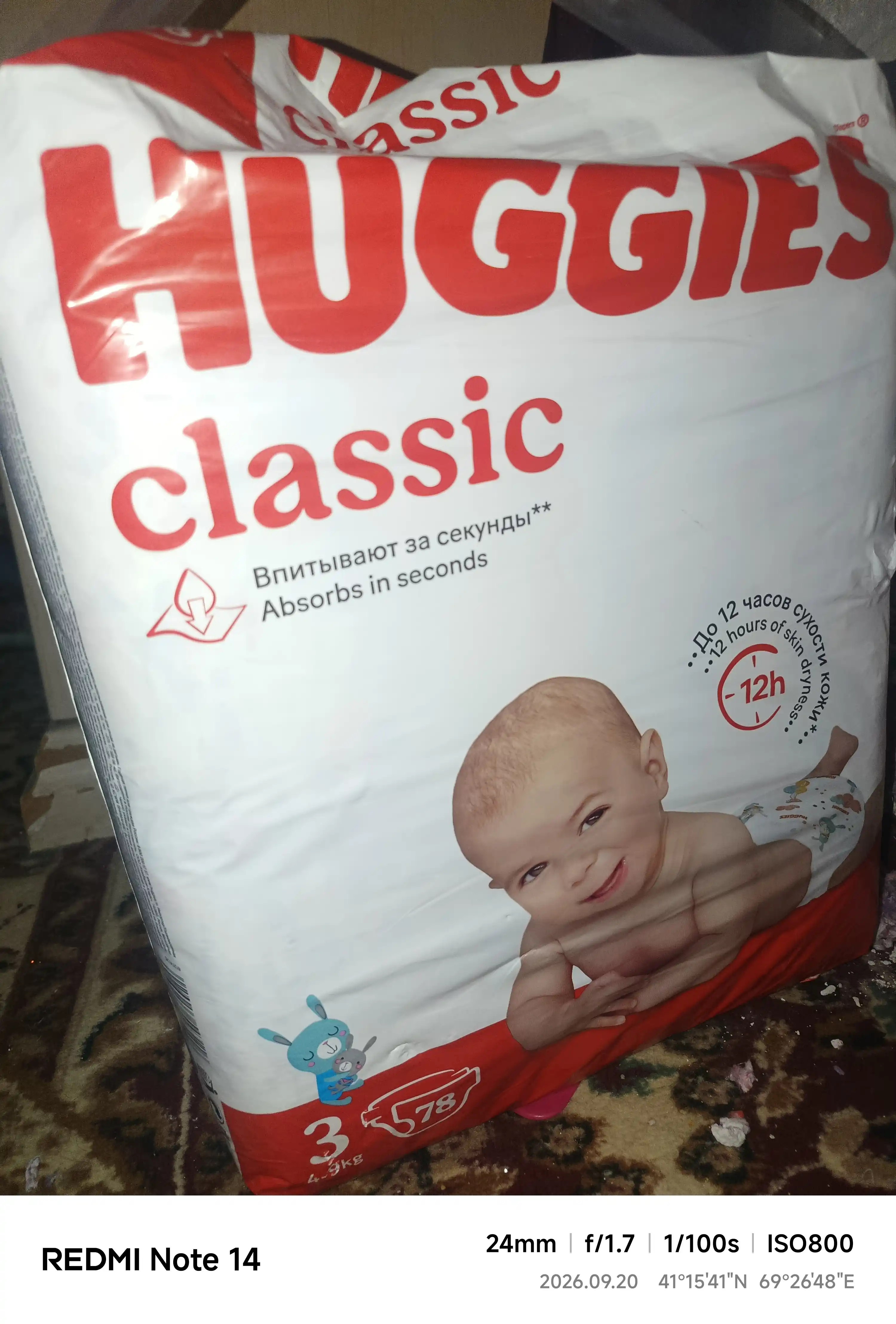 Подгузники Huggies Classic 11-25кг, 5 размер, 58 шт