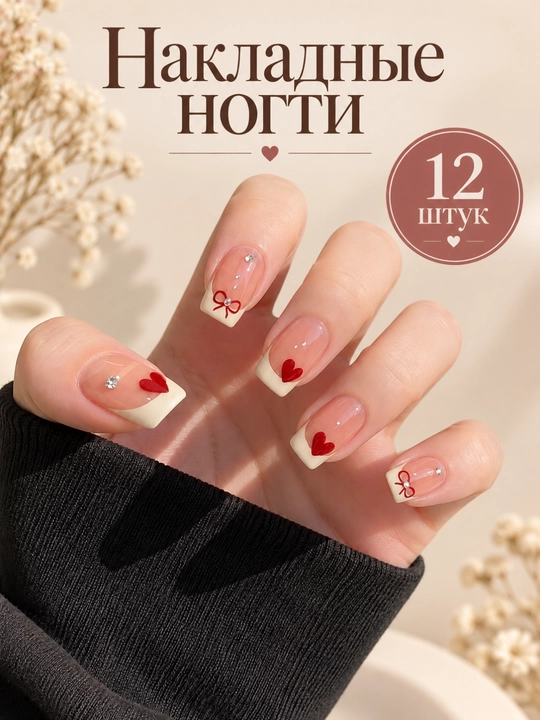 Набор готовых накладных искусственных ногтей с дизайном, 24 типса, клей в комплекте - 