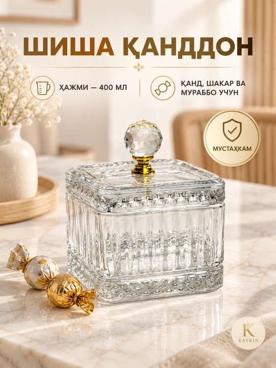 Shisha shakar idish, konfet, asal, qopqoqli varenitsa, 180 ml