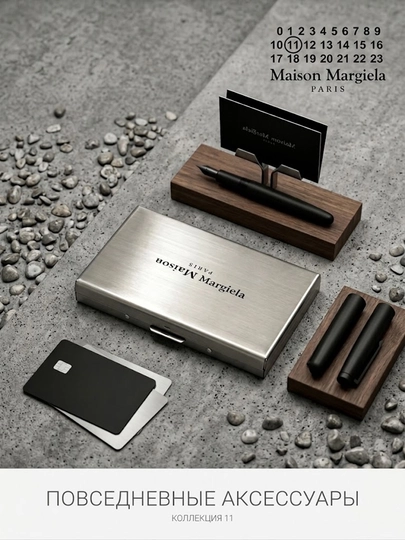 Металлический картхолдер, визитница и компактный кошелек Maison Margiela Line 11 - 