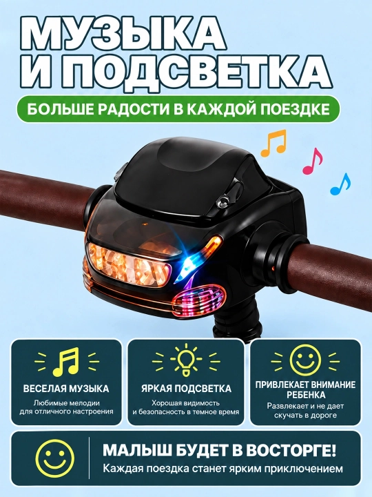 Musiqa va chiroqlar bilan bolalar uch g‘ildirakli velosipedi