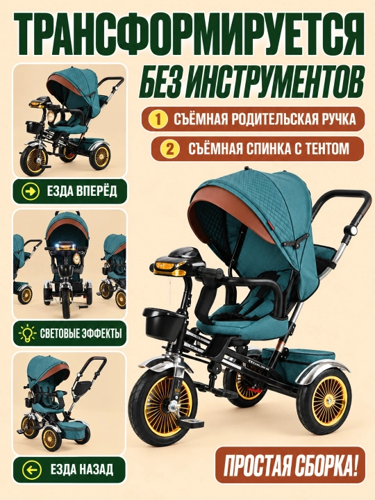 Musiqa va chiroqlar bilan bolalar uch g‘ildirakli velosipedi