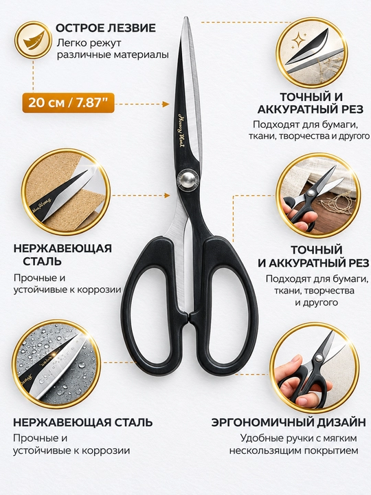 Qaychi S08, 160 mm, scissors