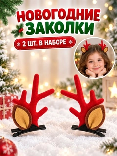Красный