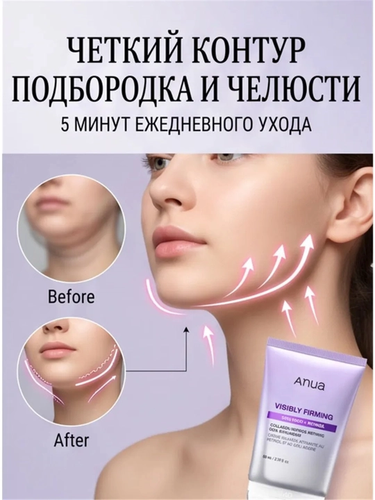 Anua Collagen Retinol Refining Gua Sha Cream Крем для гуаша массажа лица