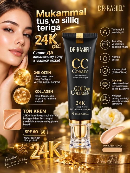 CC крем, тональный крем, крем для лица, 24K золото, коллаген, SPF 60