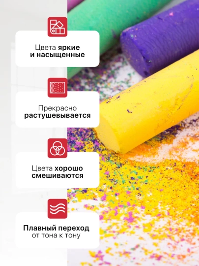Пастель сухая Сонет художественный набор для рисования 36 цветов