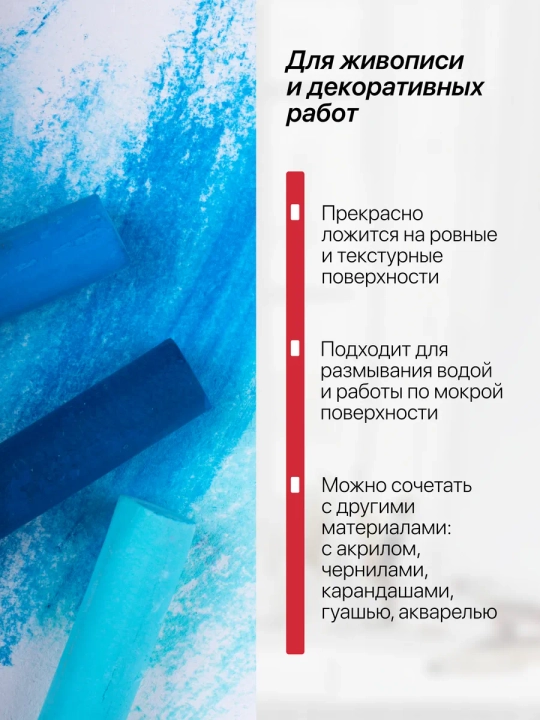 Пастель сухая Сонет художественный набор для рисования 36 цветов