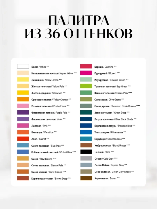 Пастель сухая Сонет художественный набор для рисования 36 цветов