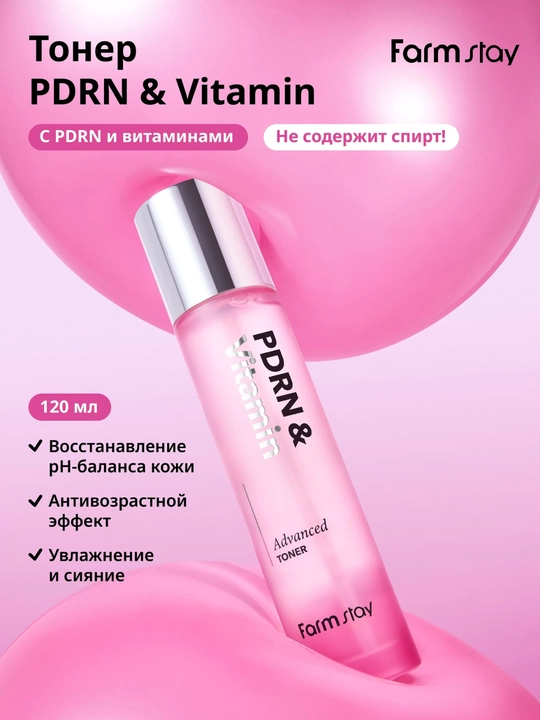 Farmstay Увлажняющий тонер для лица PDRN & Vitamin Advanced Toner , 120 мл - 