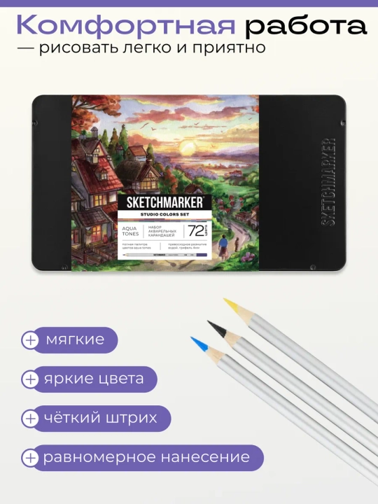 Sketchmarker rangli akvarel qalamlar rasm chizish uchun to‘plam 72 rang