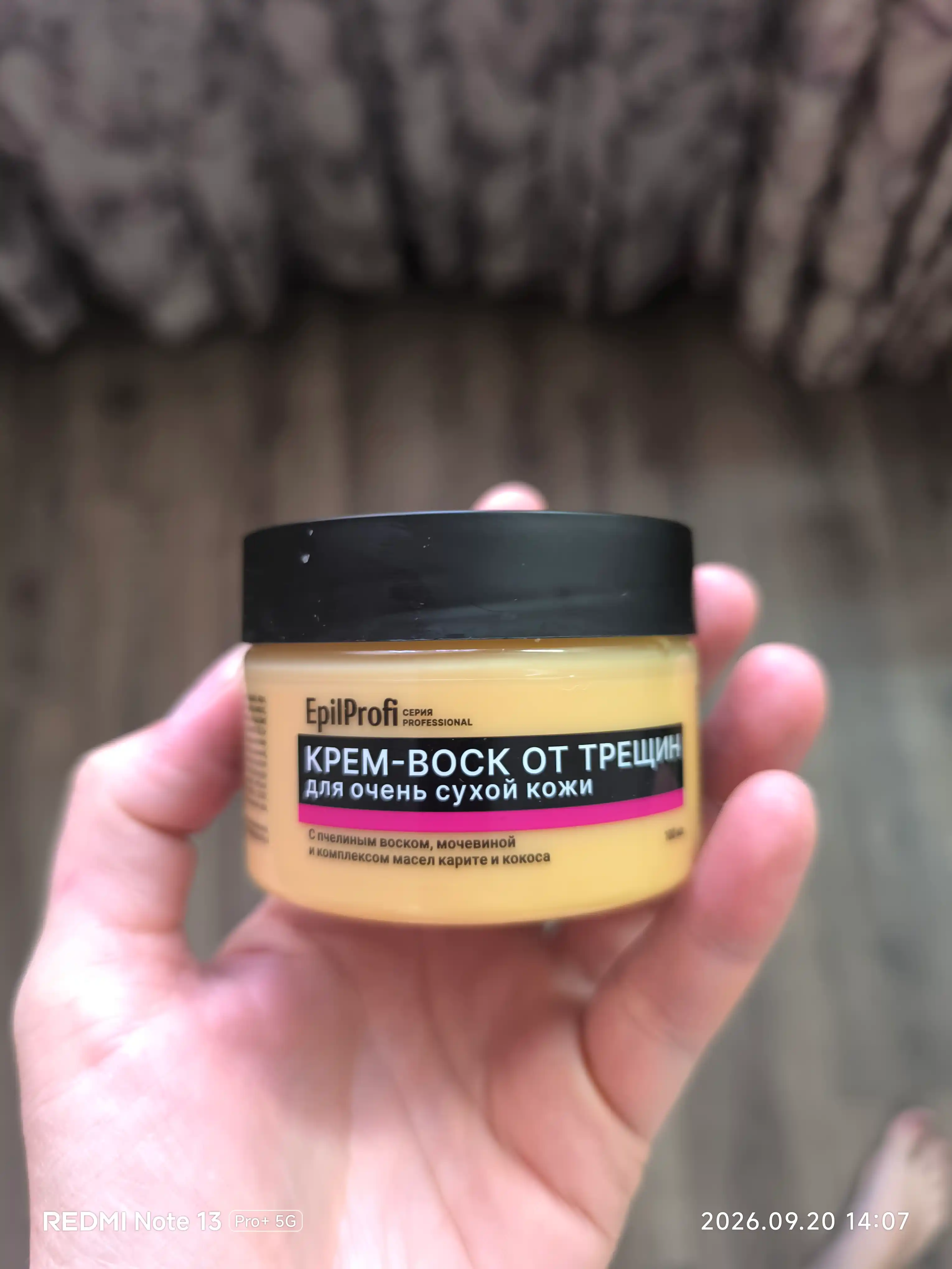 Juda quruq teri uchun yoriqlarga qarshi mumli krem, STD EpilProfi, 100 ml
