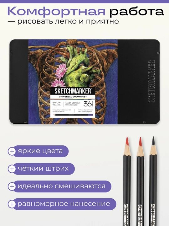 Sketchmarker rasm chizish uchun rangli qalamlar metall qalamdonda 36 ta rangli to‘plam