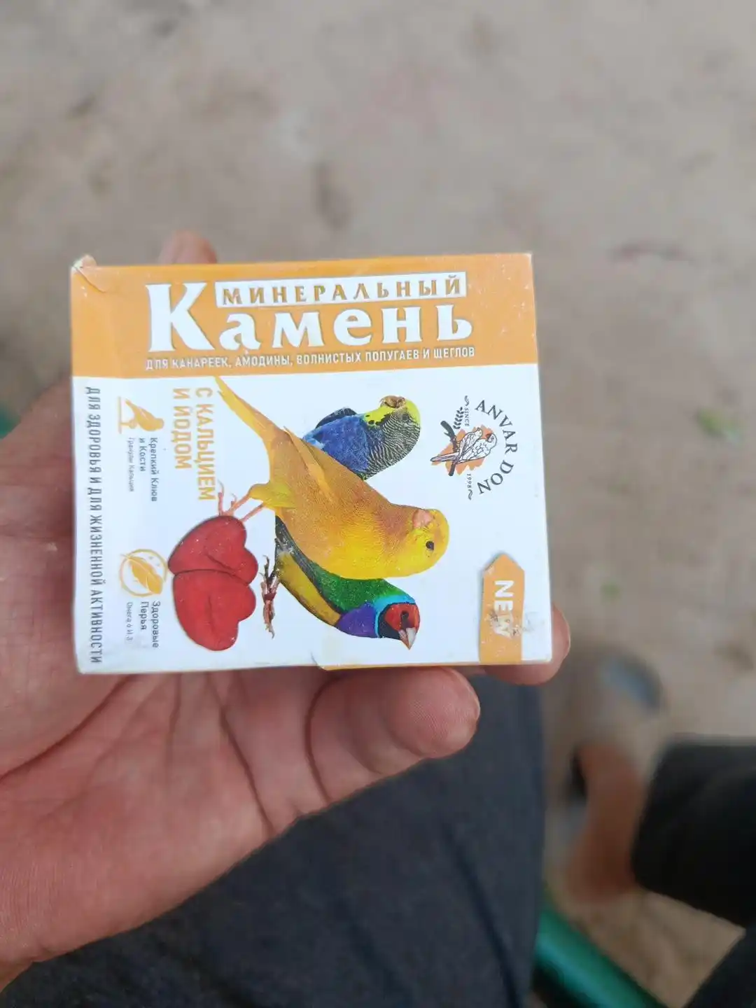 Богатый кальцием минеральный камень для птиц Анвар Дон, 2 штуки