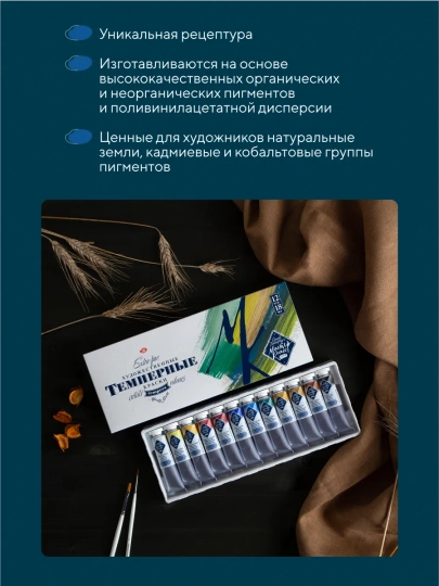 Темпера для рисования Мастер-Класс темперные краски набор 12 цветов по 18 мл