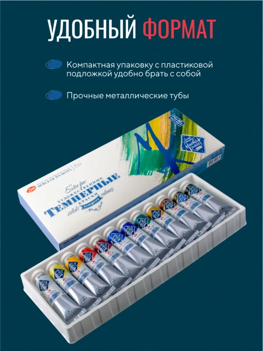 Темпера для рисования Мастер-Класс темперные краски набор 12 цветов по 18 мл
