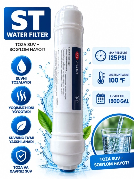 ST Inline Water Filter — фильтр для воды - 