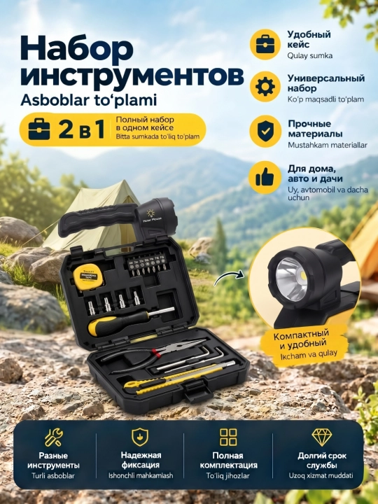 Fonar, Universal ko'p funksiyali to'plam  7739-L