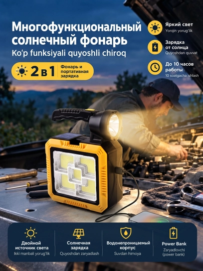 Fonar, Universal ko'p funksiyali to'plam  7739-L