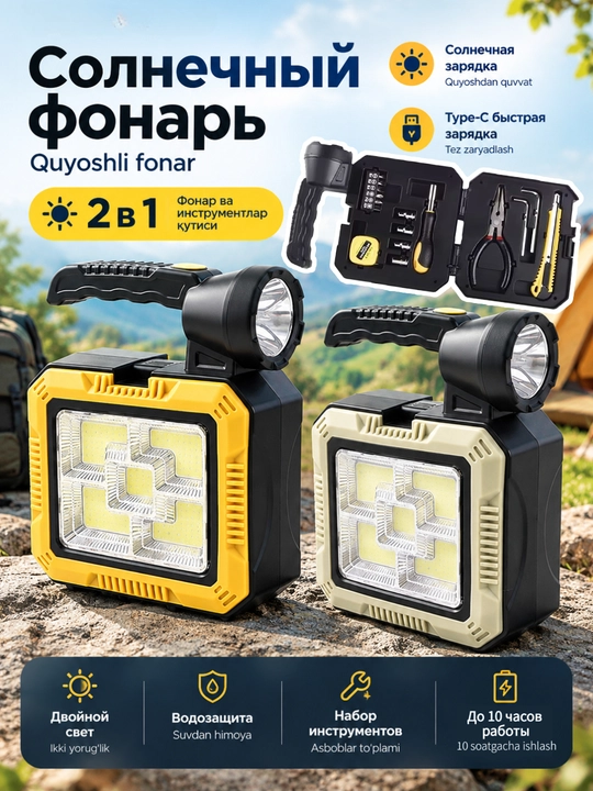 Fonar, Universal ko'p funksiyali to'plam  7739-L - 