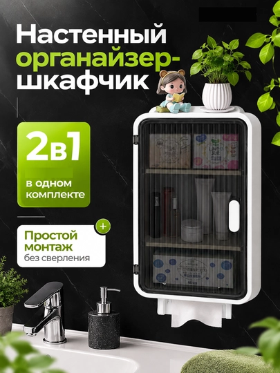 Органайзер полка универсальный для ванной комнаты настенный без сверления на присосках