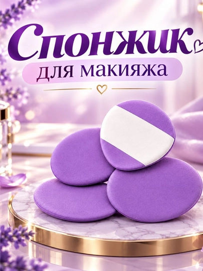 Sponjlar - 