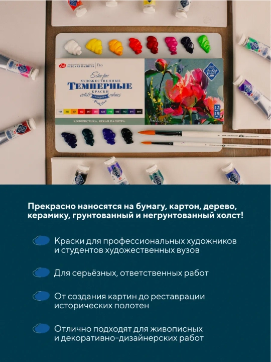 Темпера для рисования Мастер-Класс темперные краски 12 цветов по 18 мл