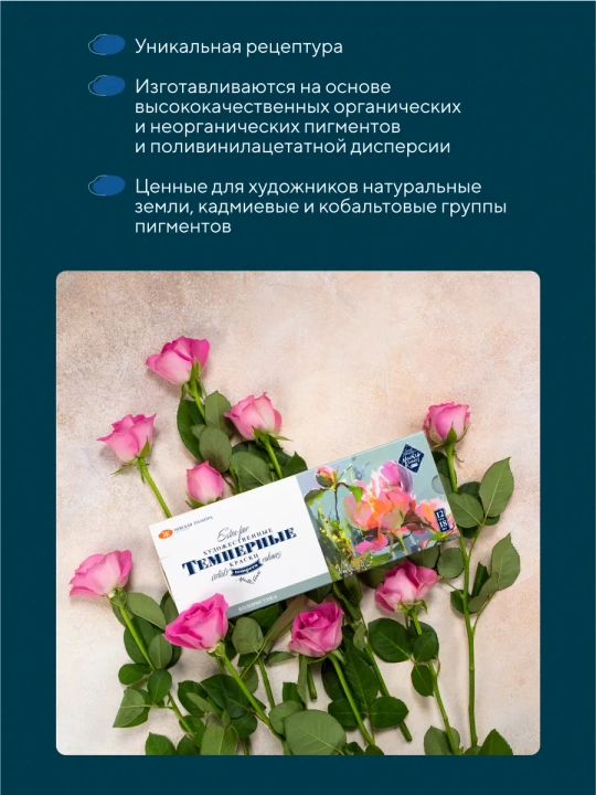 Темпера для рисования Мастер-Класс темперные краски 12 цветов по 18 мл