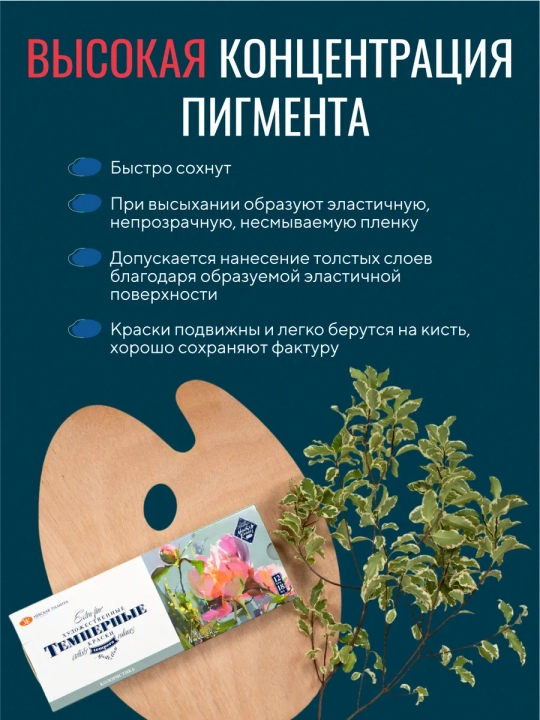 Темпера для рисования Мастер-Класс темперные краски 12 цветов по 18 мл