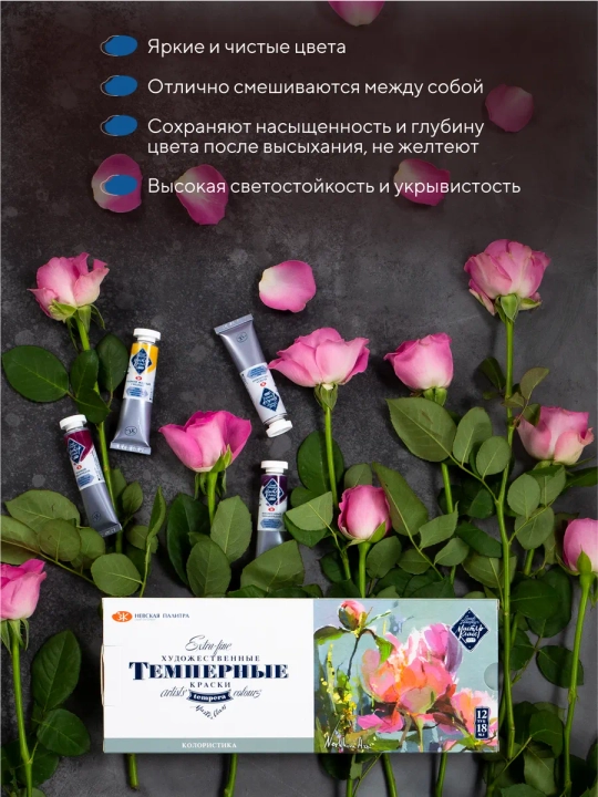 Темпера для рисования Мастер-Класс темперные краски 12 цветов по 18 мл