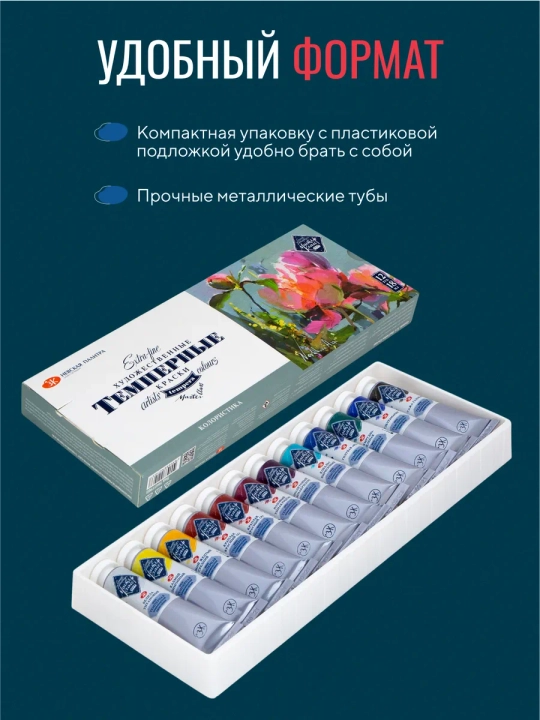 Темпера для рисования Мастер-Класс темперные краски 12 цветов по 18 мл