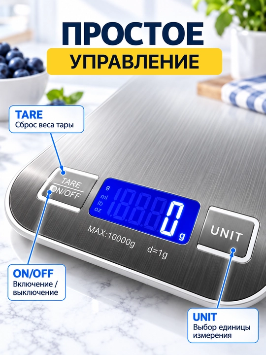 Idishli, ixcham va aniq raqamli oshxona tarozisi (10 kg gacha)