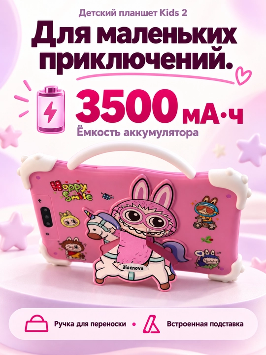 Детский планшет 7 дюймов Kids 2 Android 13, 8/256 ГБ, IPS, 3500 мА·ч, розовый
