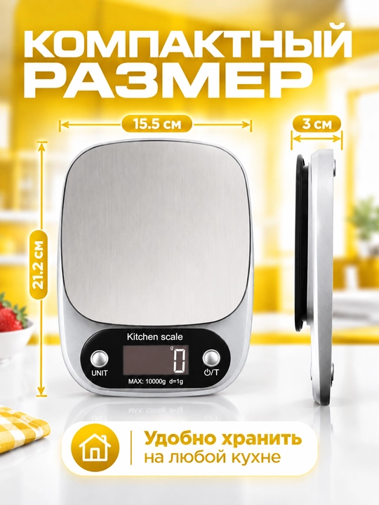 Kosali 10 kg gacha bo‘lgan elektron oshxona tarozisi