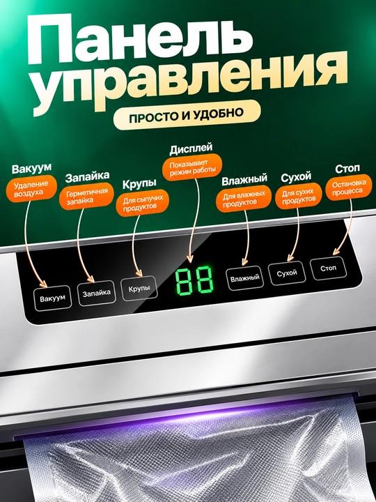 Вакуумный упаковщик для продуктов заморозки с пакетами 50 шт с запайкой и резаком мощный