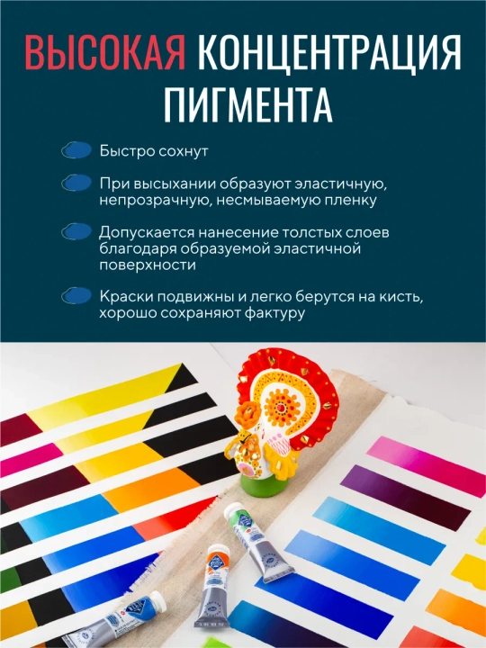 Мастер-Класс Профессиональные краски, темперные, набор для рисования, 24 цв. 18 мл