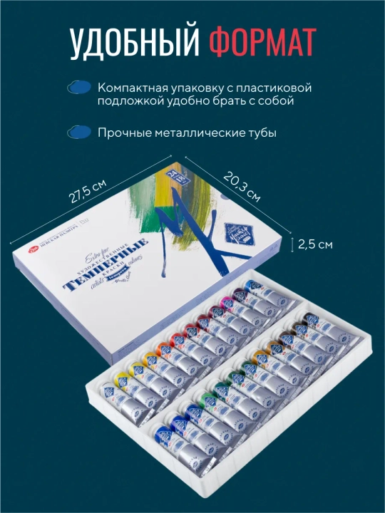Мастер-Класс Профессиональные краски, темперные, набор для рисования, 24 цв. 18 мл
