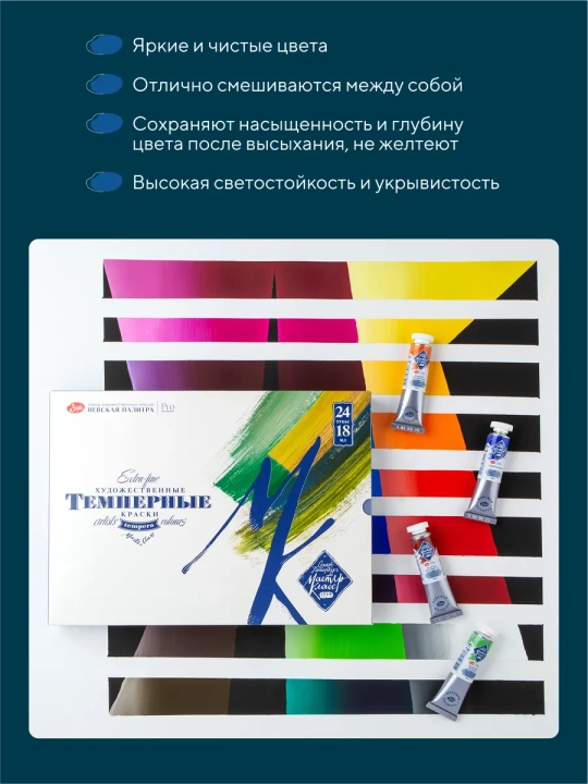 Мастер-Класс Профессиональные краски, темперные, набор для рисования, 24 цв. 18 мл