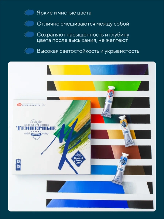 Мастер-Класс Краски темперные художественные набор для рисования 18 цветов по 18мл
