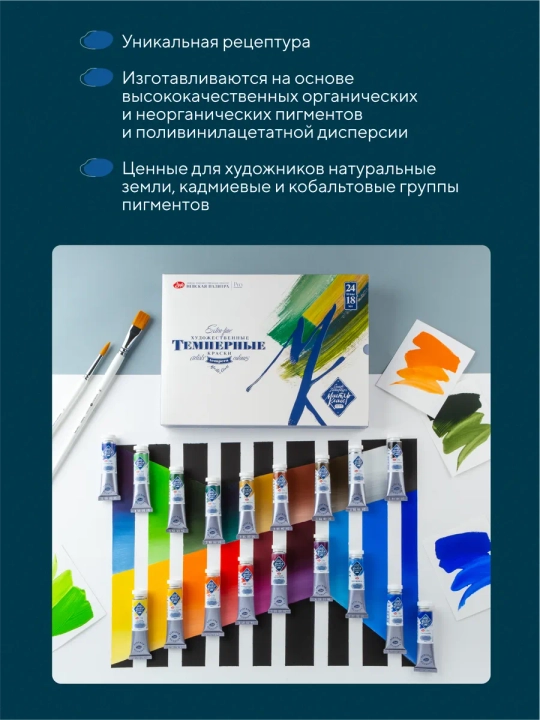 Мастер-Класс Краски темперные художественные набор для рисования 18 цветов по 18мл