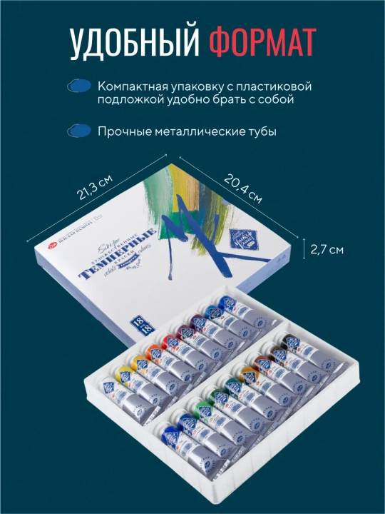 Мастер-Класс Краски темперные художественные набор для рисования 18 цветов по 18мл