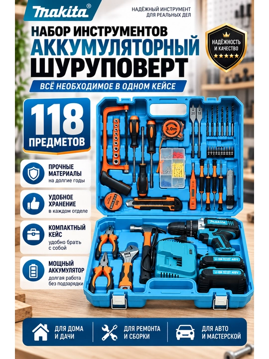 Akkumulyatorli drel-shurupovert MK 48V - 