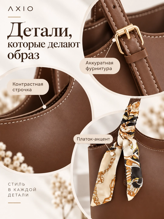 Женская сумка тоут-шоппер через плечо из экокожи