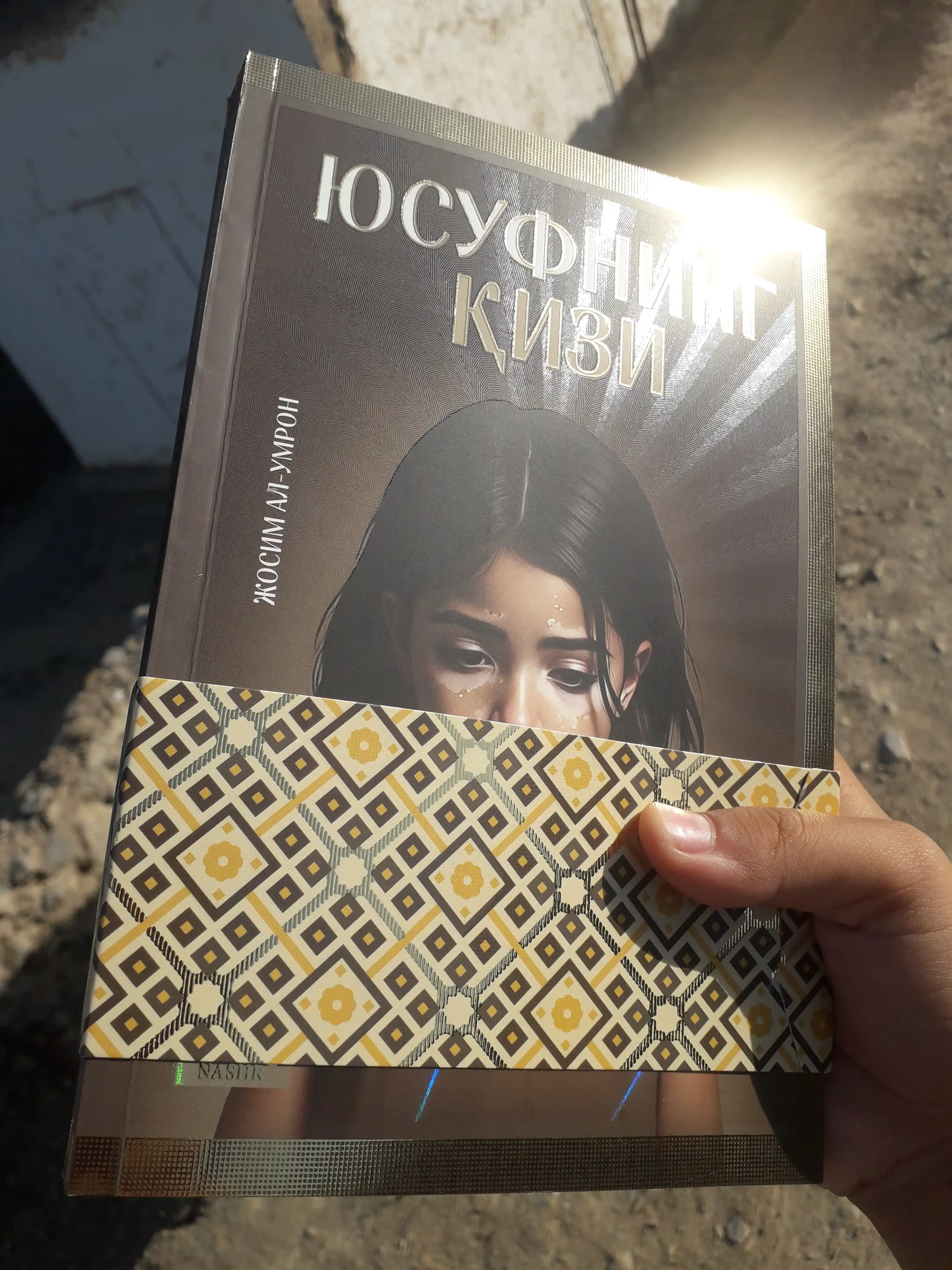 Yusufning qizi kitobi, Josim Al-Umron