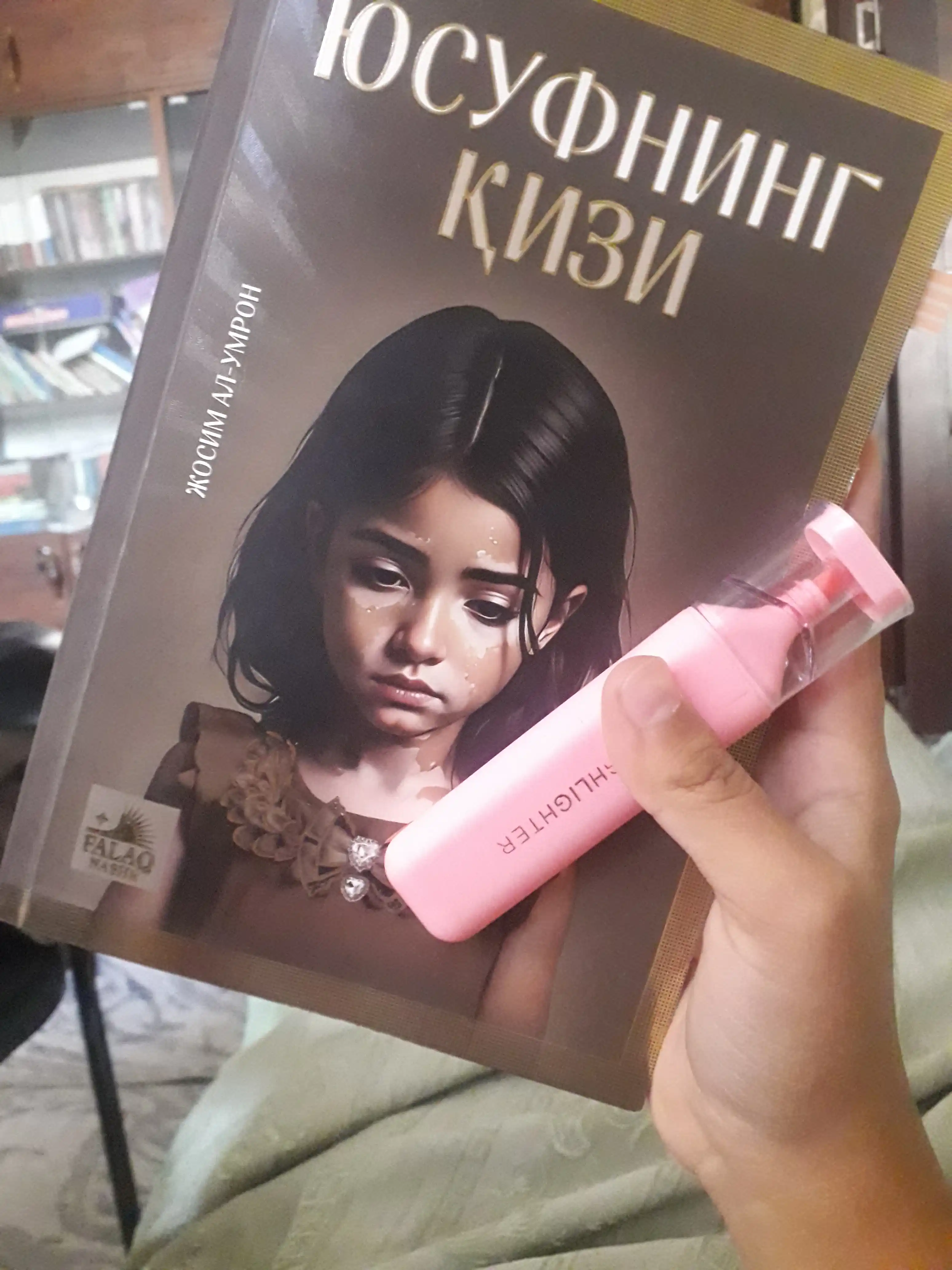 Yusufning qizi kitobi, Josim Al-Umron