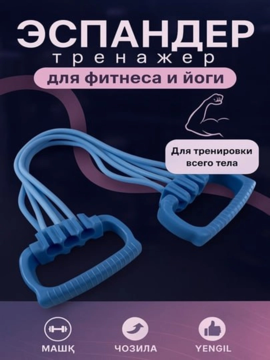Fitnes va yoga uchun ekspander – ko‘p funksiyali trenajyor - 